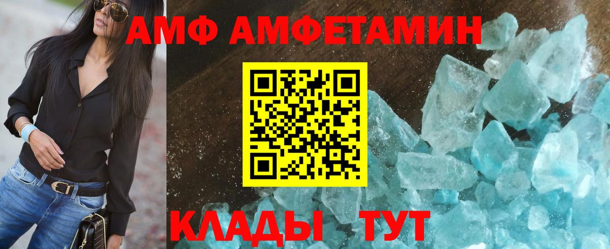 АМФ  АМФ 98%  Вход с VPN  Еманжелинск  Amphetamine 