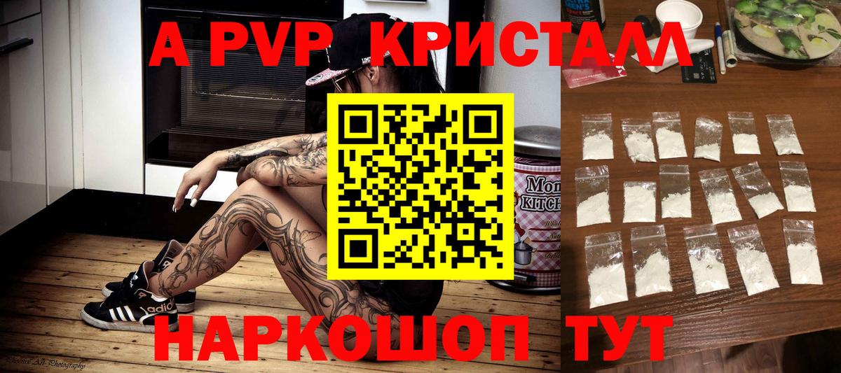 Alfa_PVP крисы CK Еманжелинск