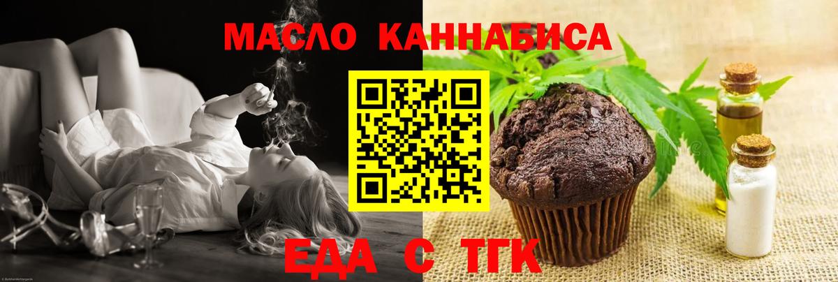 Cannafood конопля  Вход с VPN  Еманжелинск 