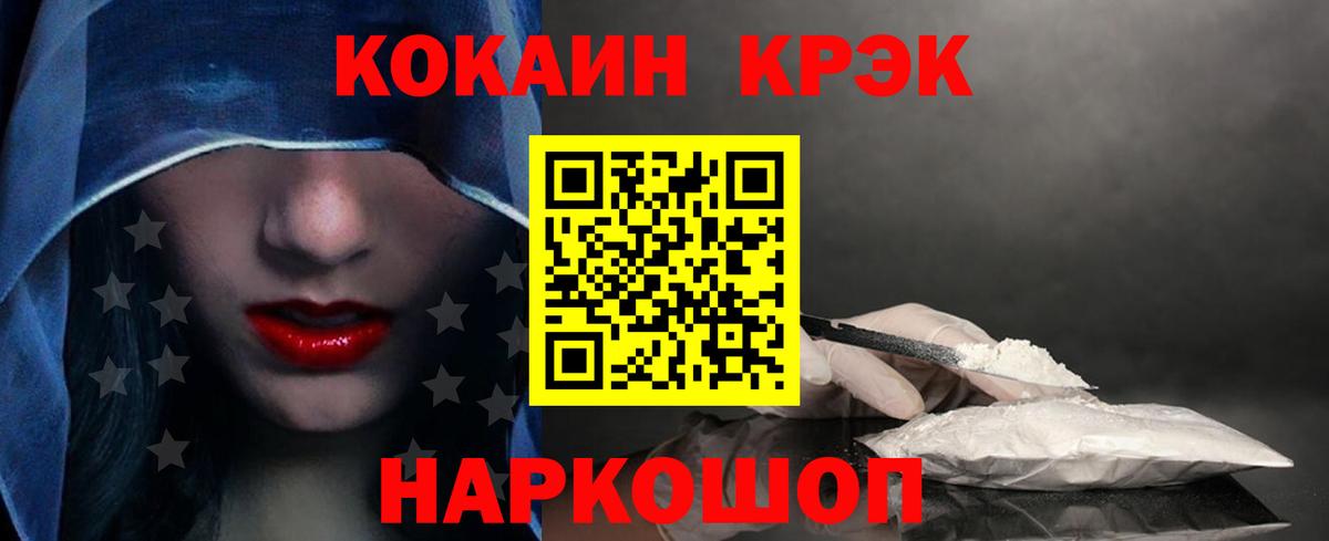 Кокаин Fish Scale Еманжелинск