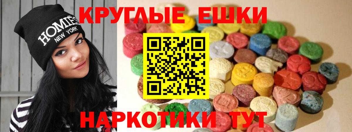 Экстази  Вход с VPN  Еманжелинск  Экстази 99% 