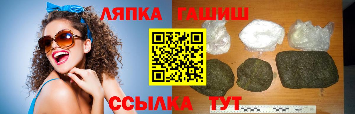 наркошоп  Вход с VPN  Еманжелинск  ГАШ Premium 