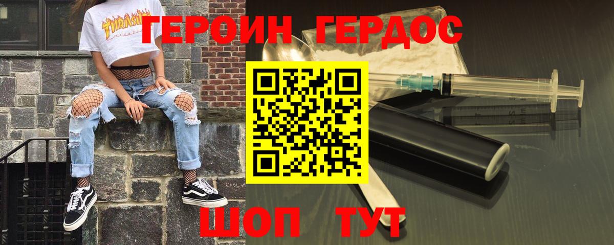 ГЕРОИН хмурый  ГЕРОИН  Еманжелинск  Вход с VPN 