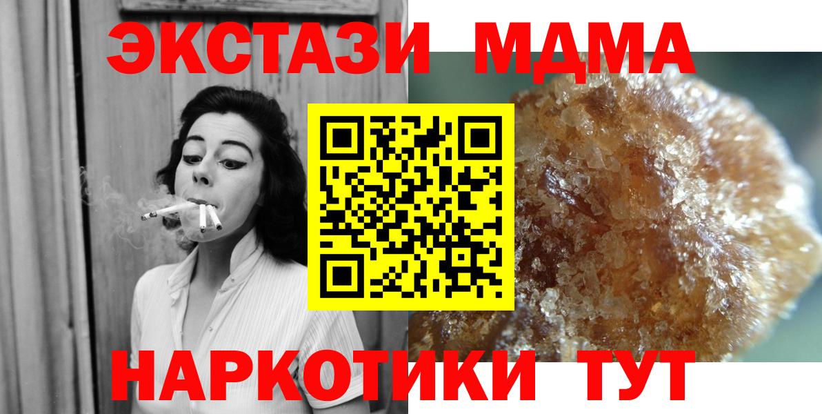 МДМА VHQ Еманжелинск
