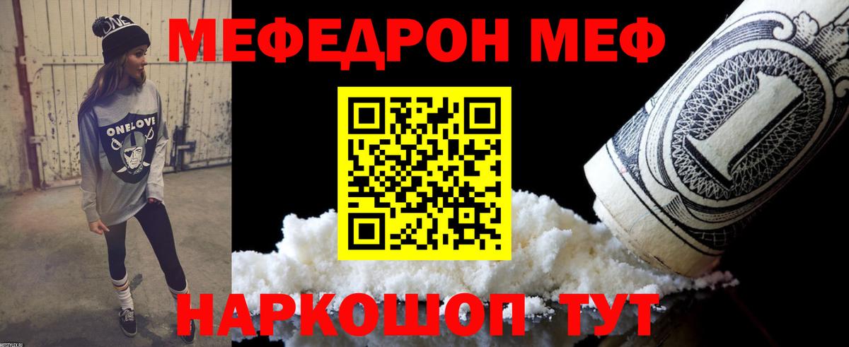 Мефедрон кристаллы  Меф  МЕФ VHQ  Меф  Еманжелинск  Вход с VPN 