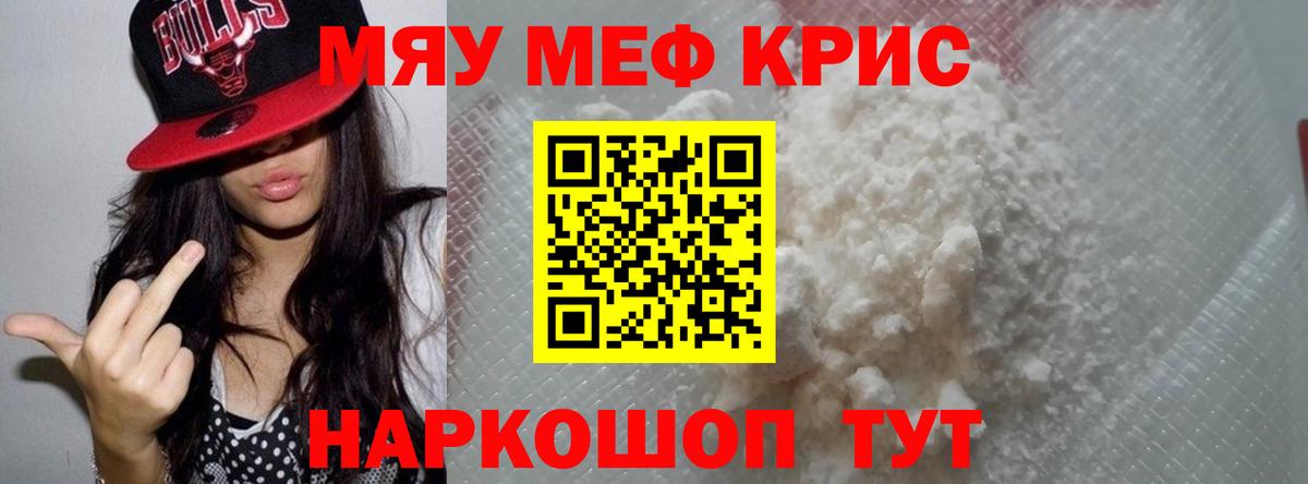 МЕФ мука Еманжелинск