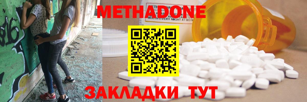 Еманжелинск  Метадон methadone  Вход с VPN  МЕТАДОН VHQ 