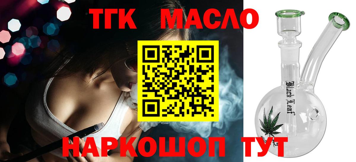 ТГК вейп Еманжелинск