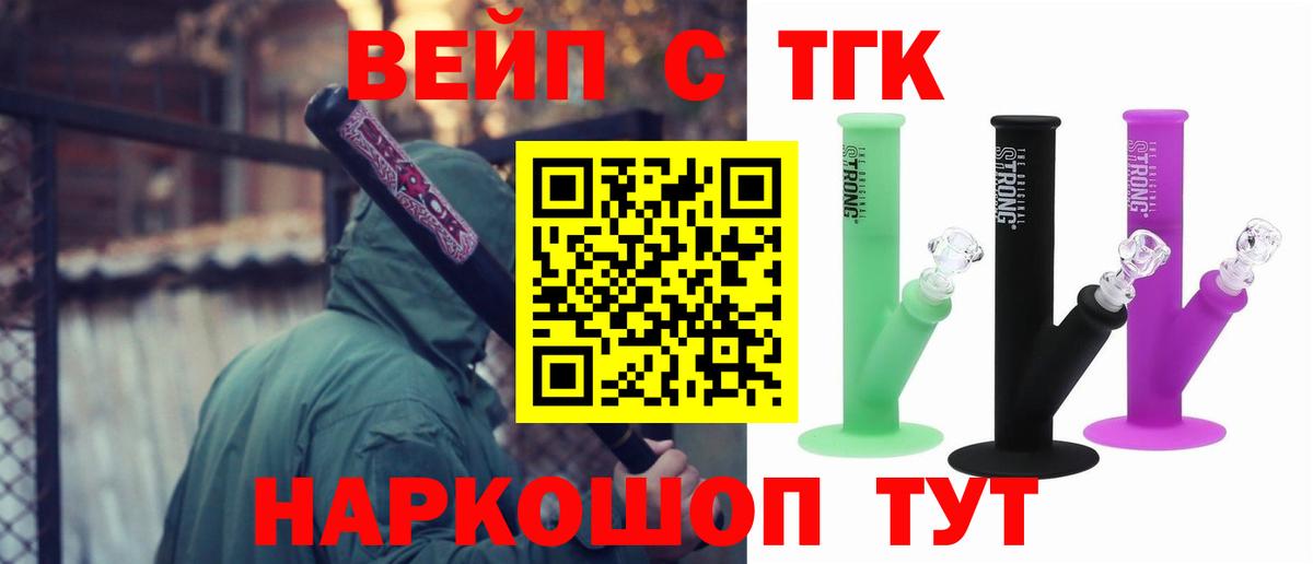 Еманжелинск  Дистиллят ТГК гашишное масло  Дистиллят ТГК концентрат  Вход с VPN 