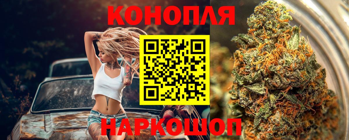 Марихуана White Widow  Канабис ГИДРОПОН  МАРИХУАНА VHQ  Вход с VPN  Еманжелинск 